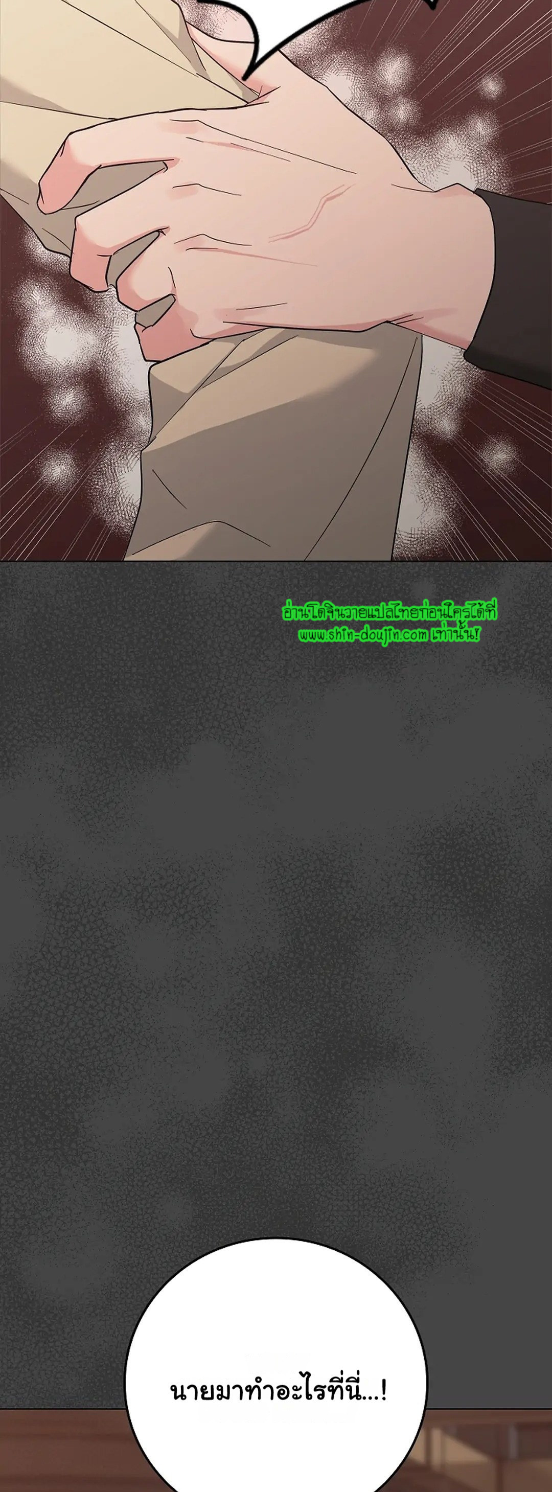 Gay’s Inferno EP 5